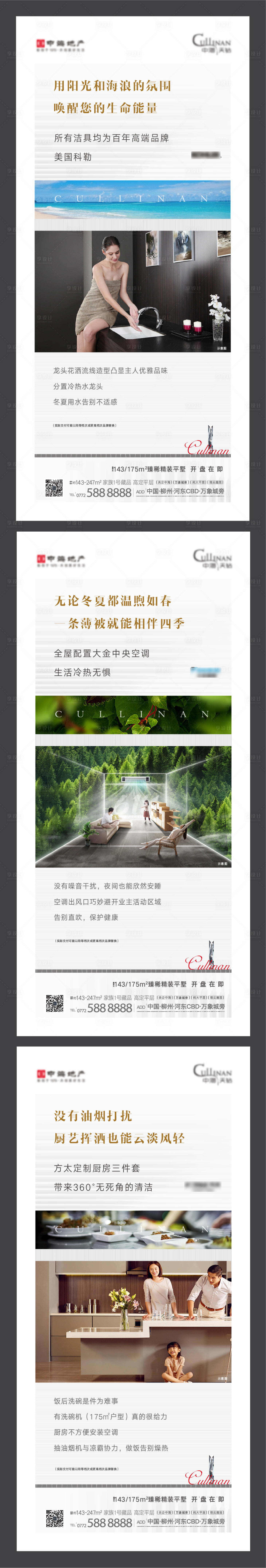 源文件下載【享設計】搜索編號：11920005103512716【精裝品牌家居海報】