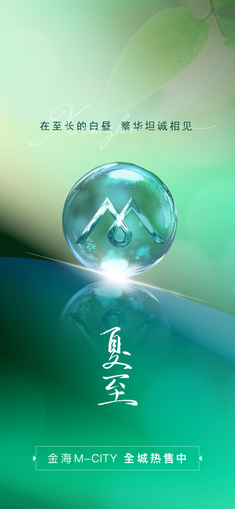 源文件下載【夏至】編號：92270005163078592