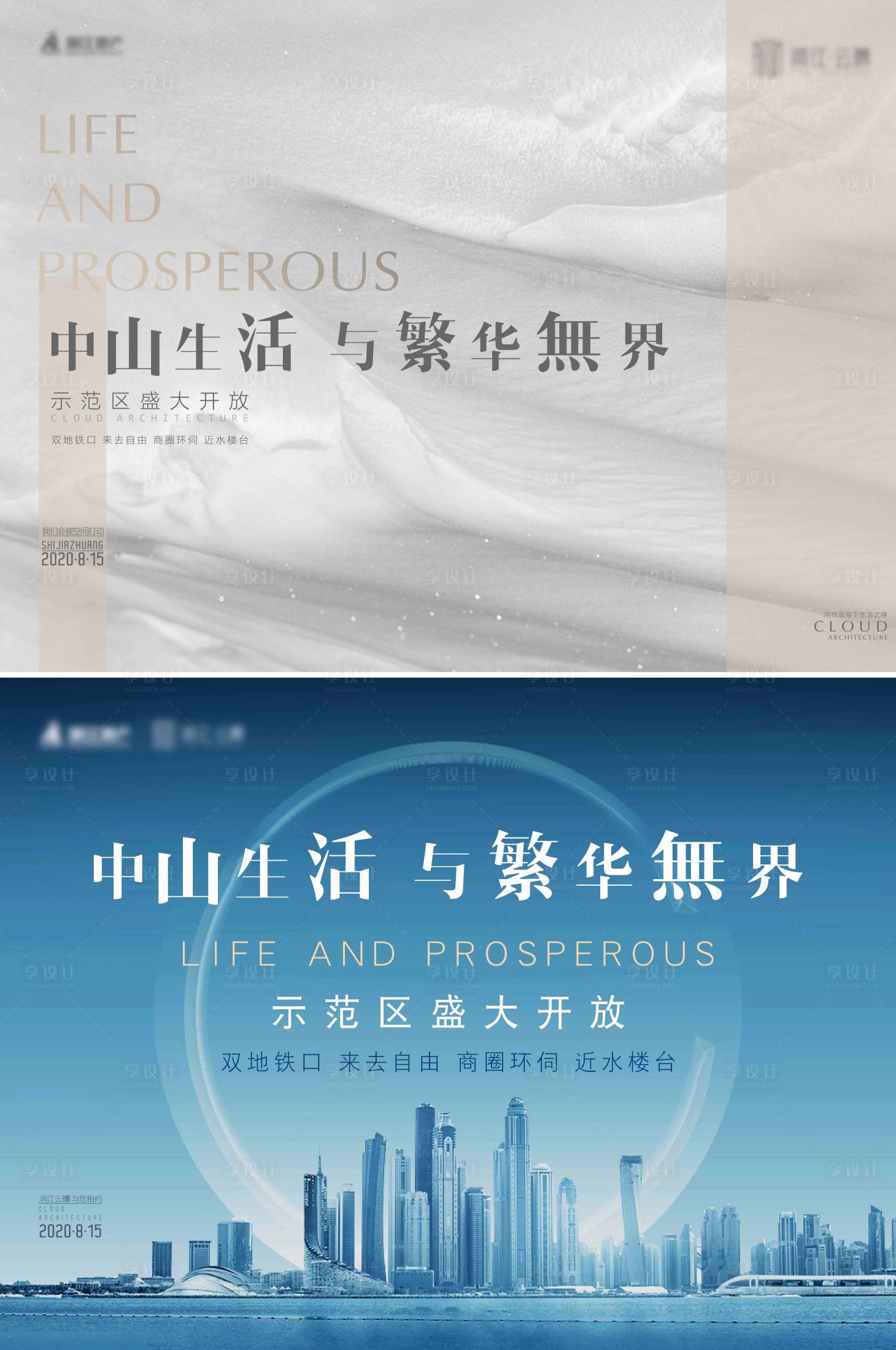源文件下載【享設計】搜索編號：12810005035571567【示范區開放主視覺】
