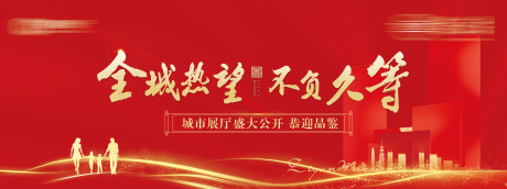 源文件下载【享设计】搜索编号：33610005153492595【活动主视觉】