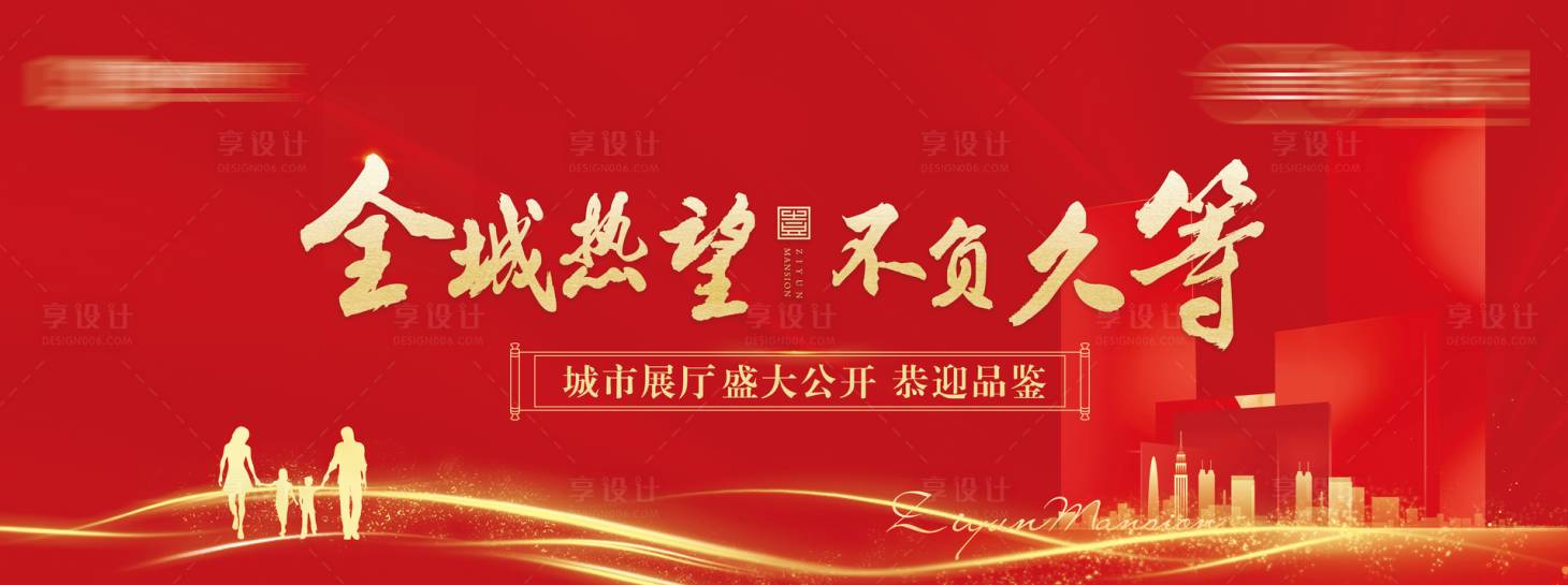 源文件下载【享设计】搜索编号：33610005153492595【活动主视觉】