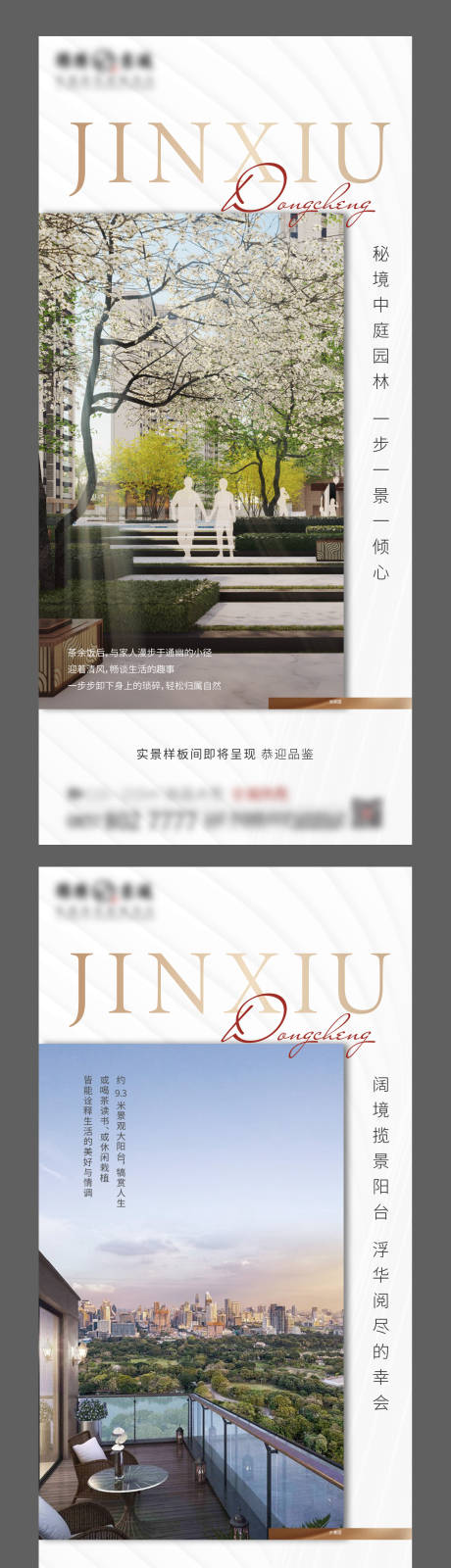 源文件下载【地产系列稿】编号：40600004943433873