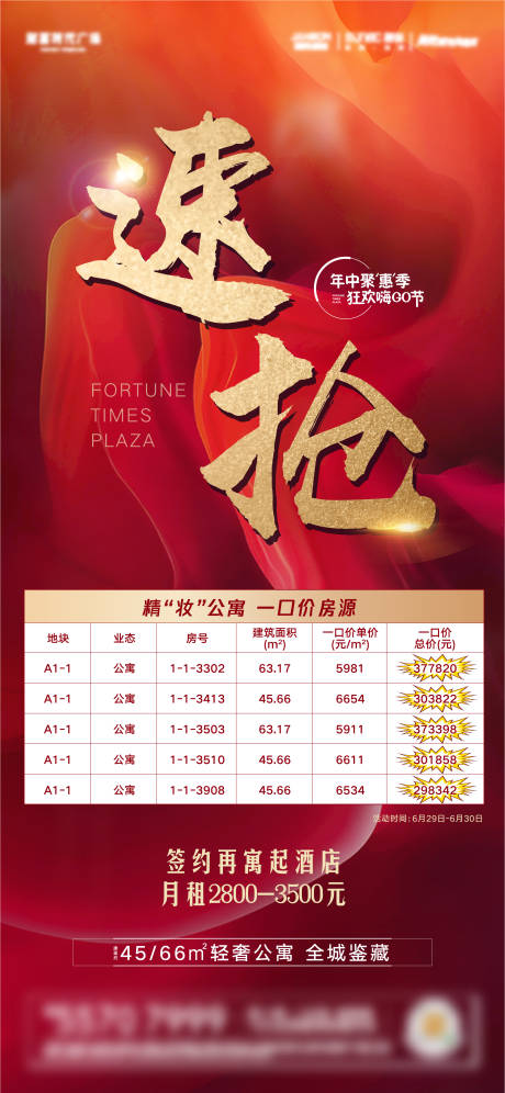 源文件下载【年中冲刺】编号：65340005360238457