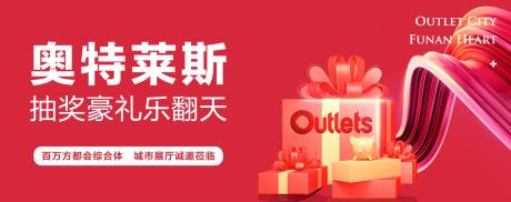 源文件下载【地产礼品活动海报】编号：20210622112935469