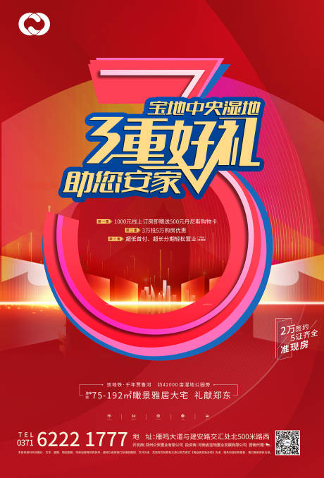 源文件下载【好礼礼品豪礼砸金蛋抽奖】编号：24170005114998502