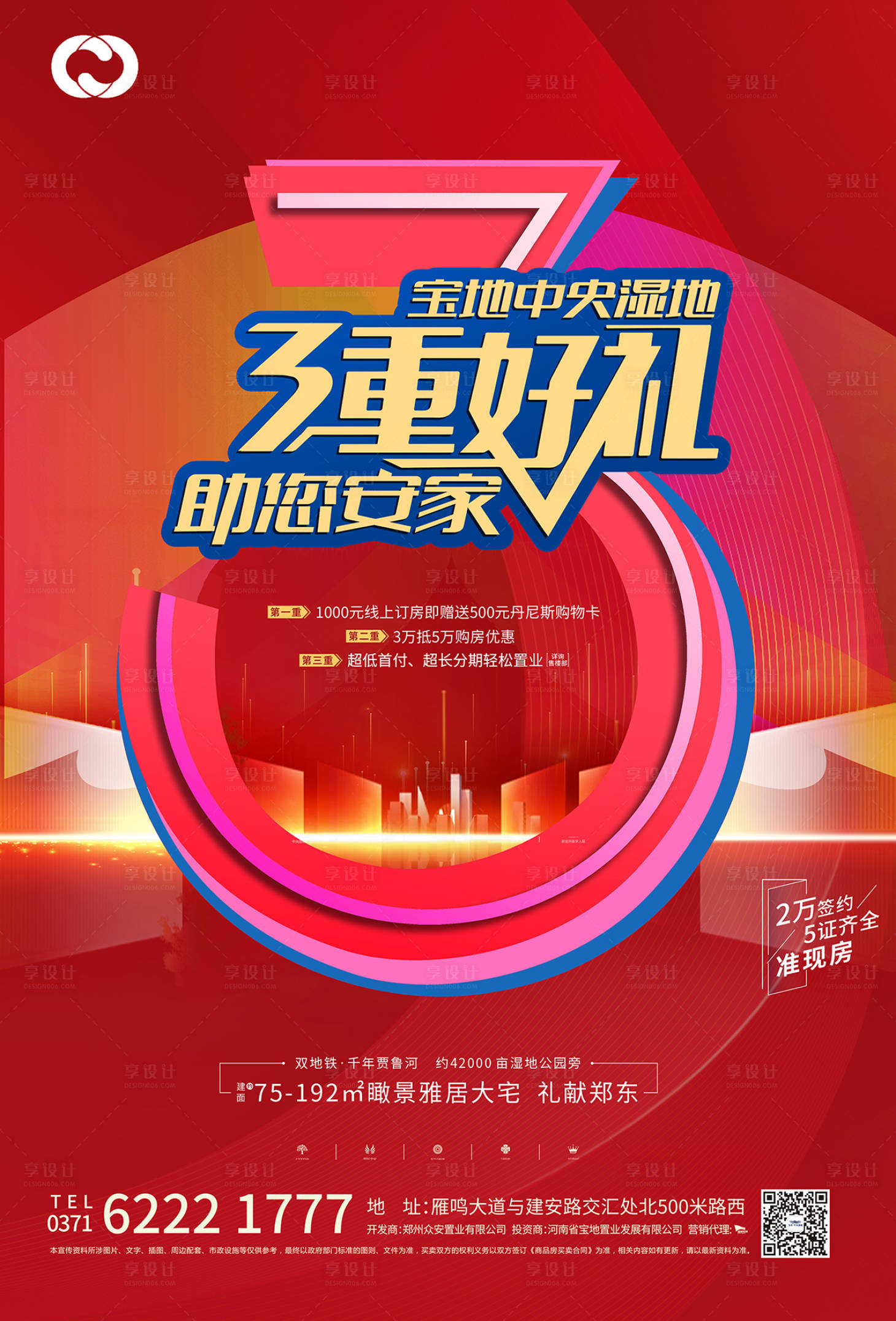 源文件下载【好礼礼品豪礼砸金蛋抽奖】编号：24170005114998502