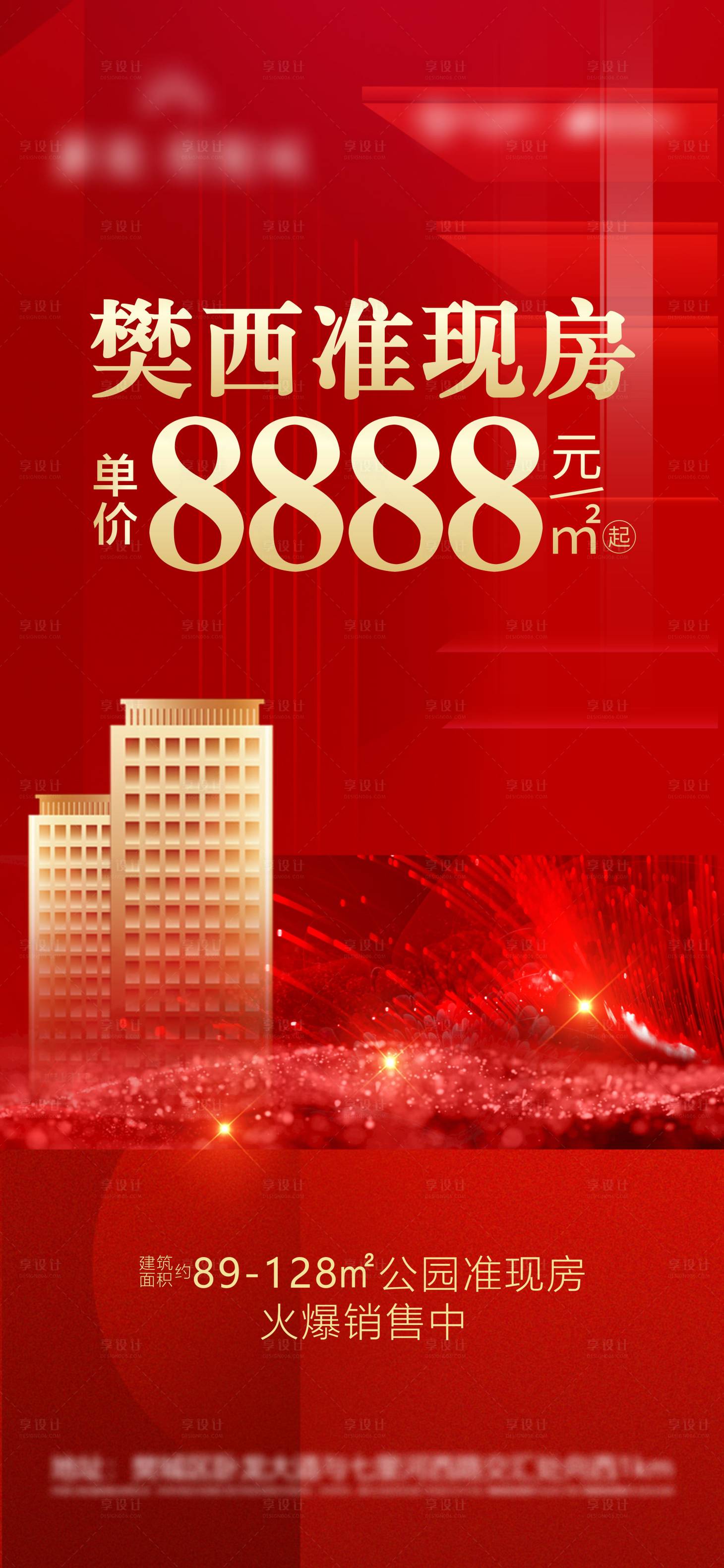 源文件下载【地产价值点微信刷屏海报】编号：20210611093800757