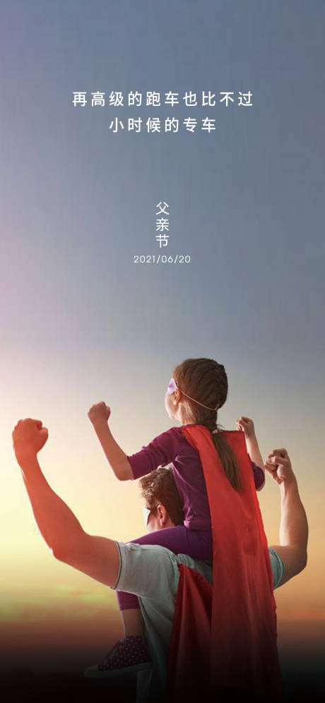 源文件下載【父親節單圖 】編號：79780005114514042