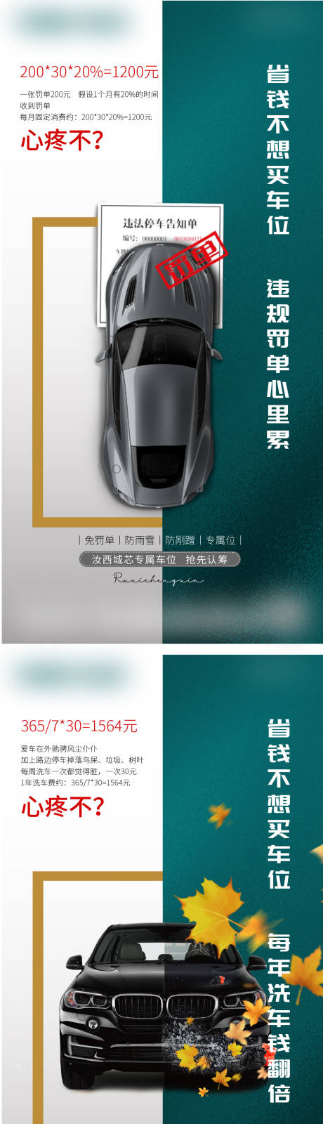 源文件下载【享设计】搜索编号：89380005121851100【车位系列单图】