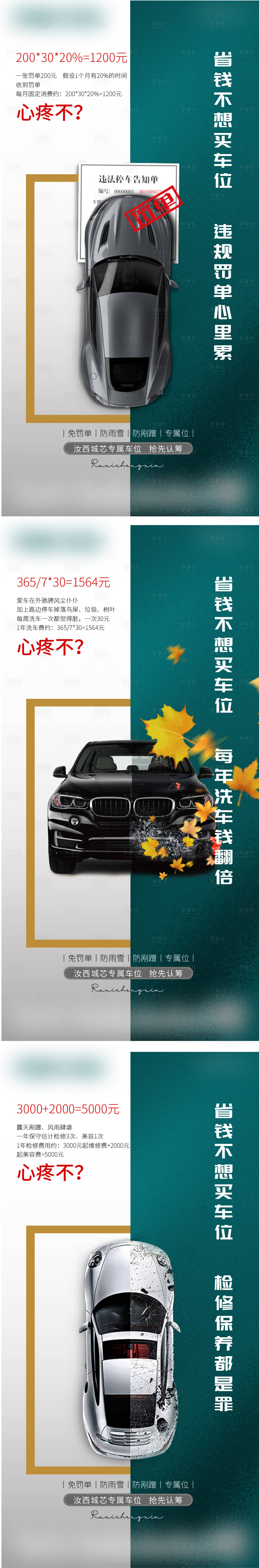 源文件下載【享設(shè)計】搜索編號：89380005121851100【車位系列單圖】