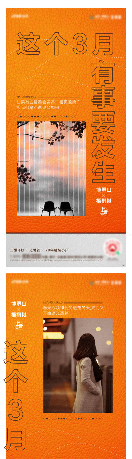 新中式系列刷屏-源文件【享设计】