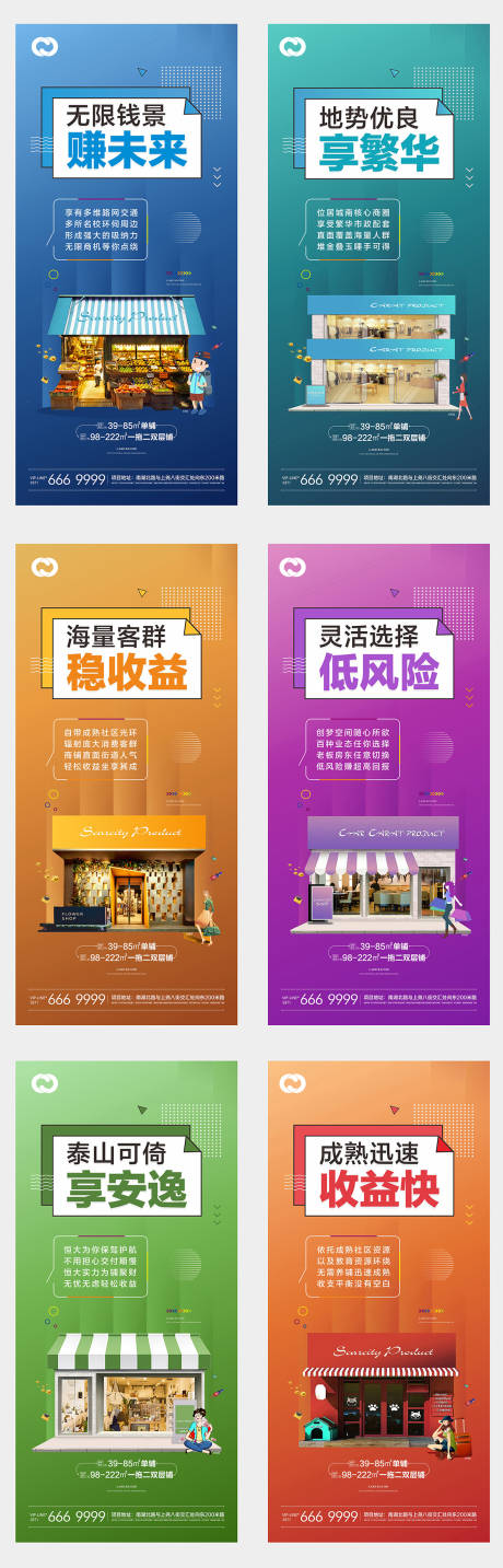 源文件下載【享設計】搜索編號：40030005096948289【公寓商業地產價值海報錢潮價值海報刷】