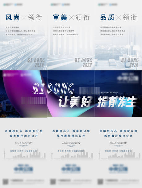 源文件下载【地产三宫格】编号：12720005098292467