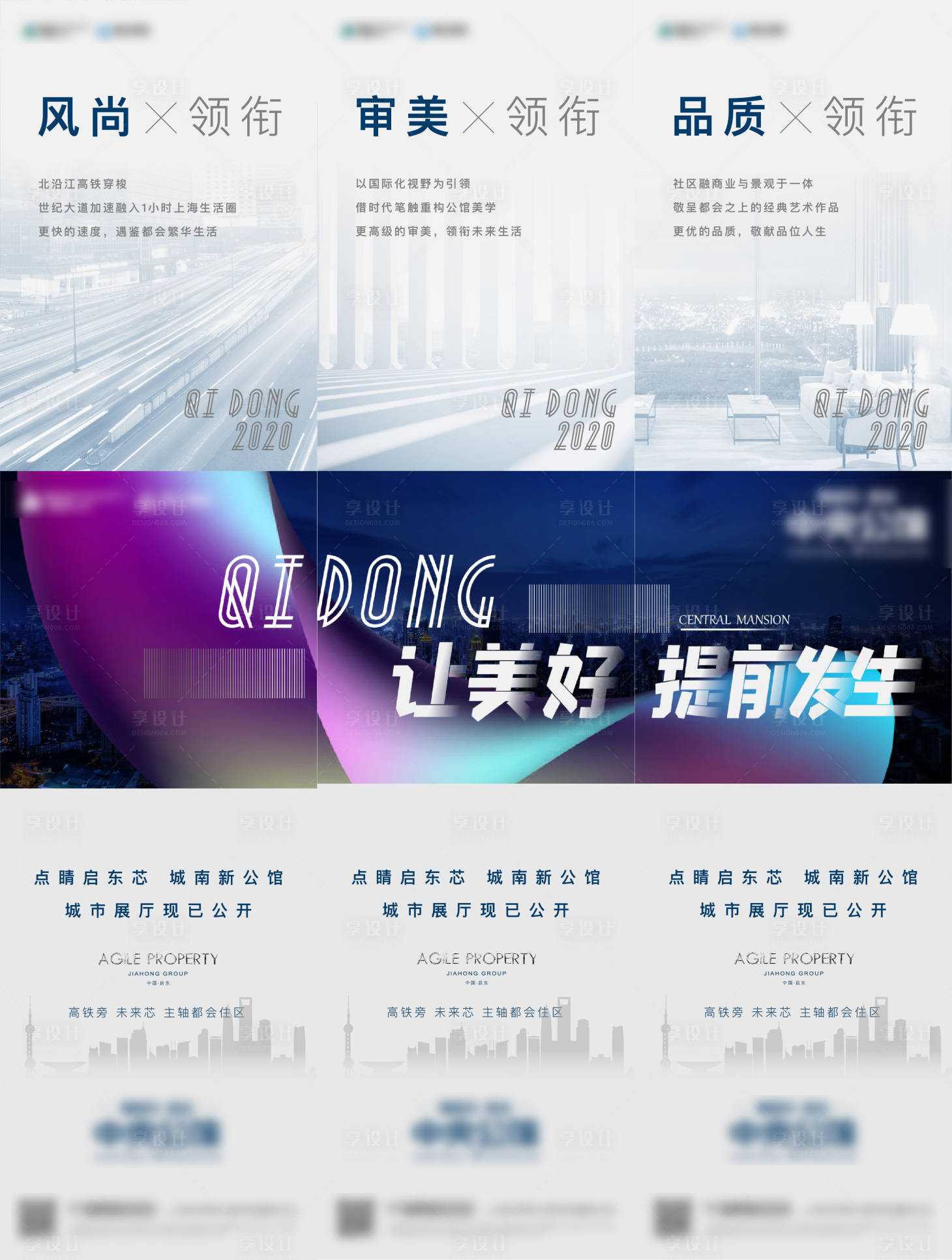 源文件下载【享设计】搜索编号：12720005098292467【地产三宫格】