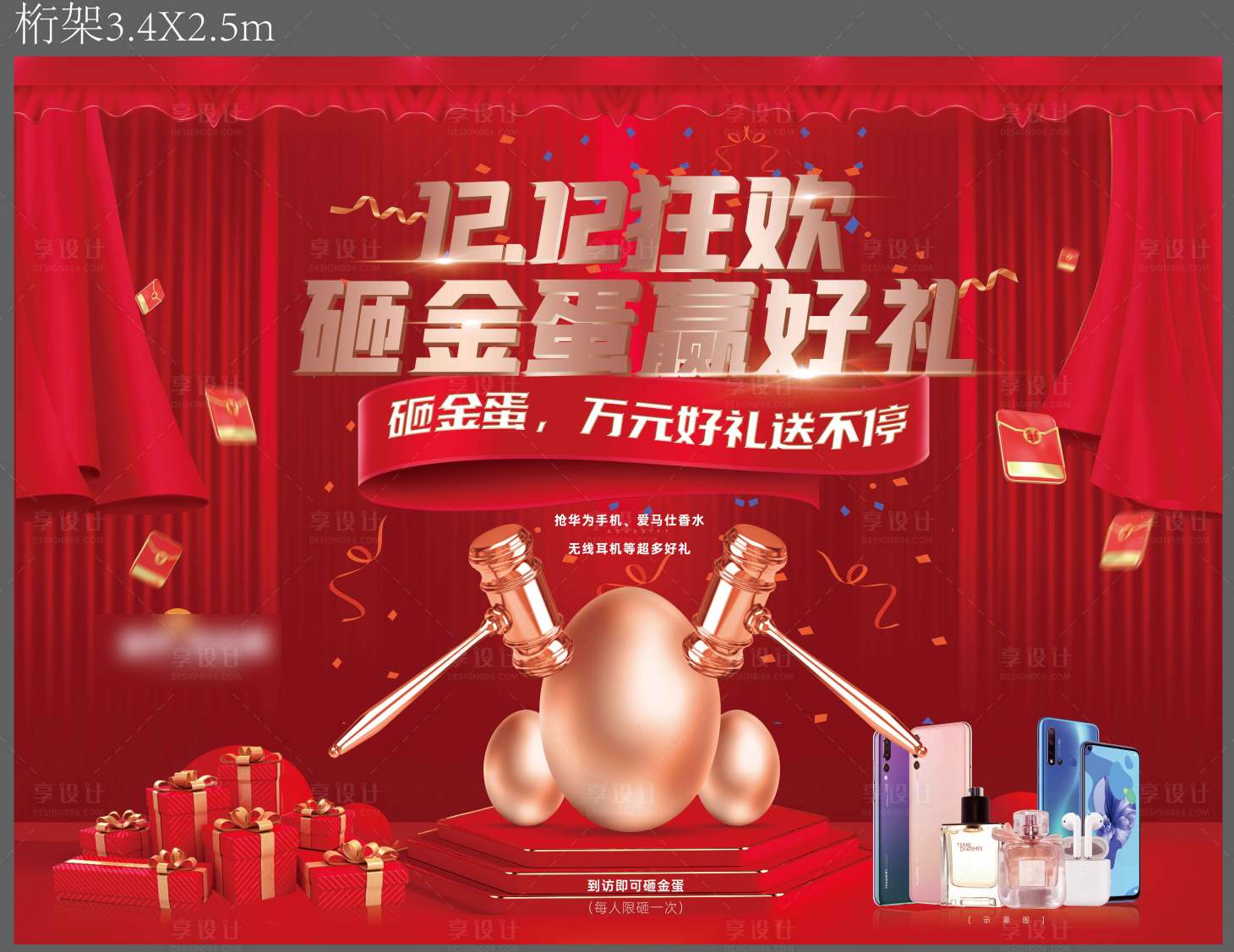 源文件下载【享设计】搜索编号：89960005039166140【砸金蛋桁架】