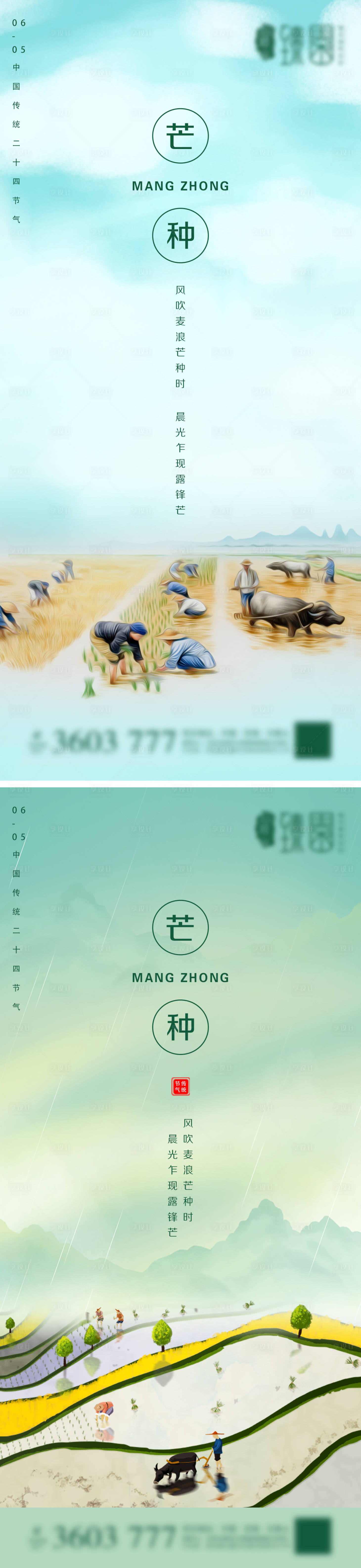 源文件下载【地产芒种微信】编号：17520004978095768
