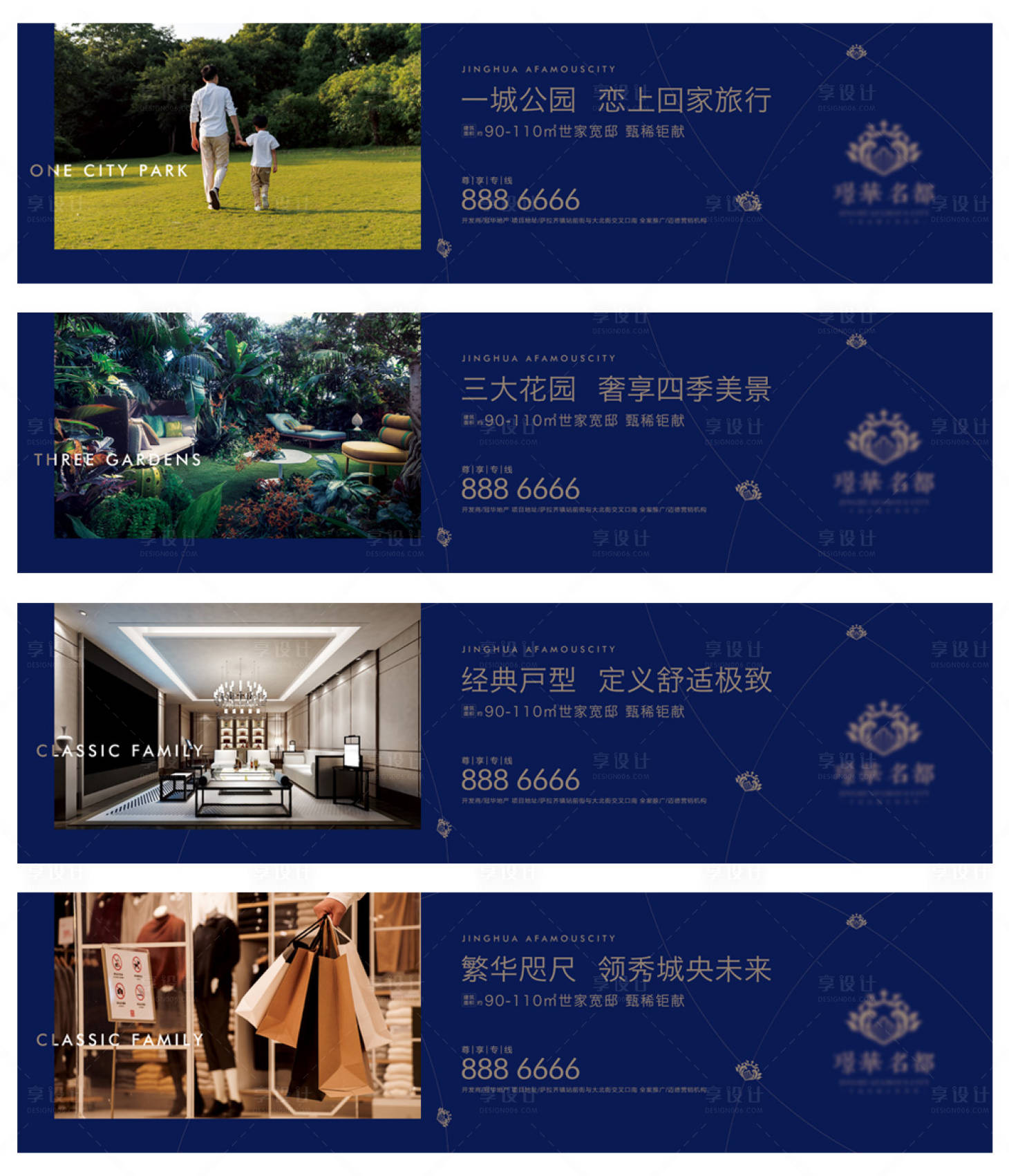 源文件下載【地產(chǎn)圍擋系列海報(bào)】編號(hào)：33160005359766763