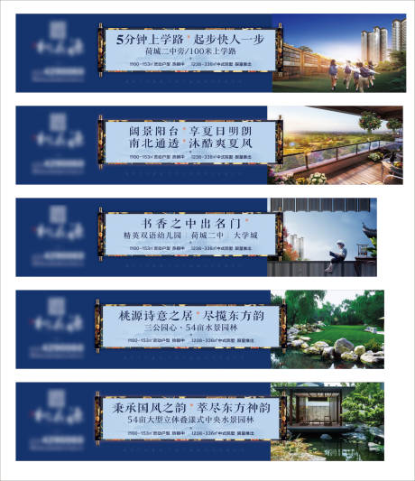 源文件下载【房地产价值点系列围挡】编号：71180005336252616