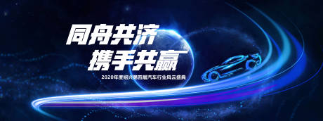 源文件下载【同舟共济携手共赢】编号：20210630135414593