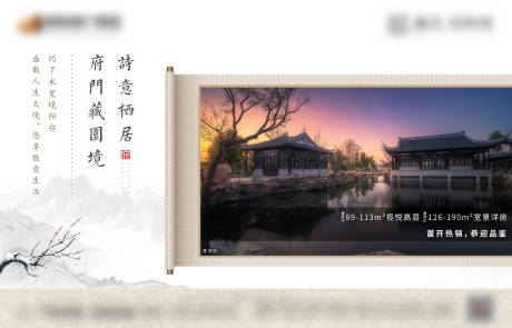 源文件下載【享設(shè)計(jì)】搜索編號：29490005087883308【地產(chǎn)海報(bào)】