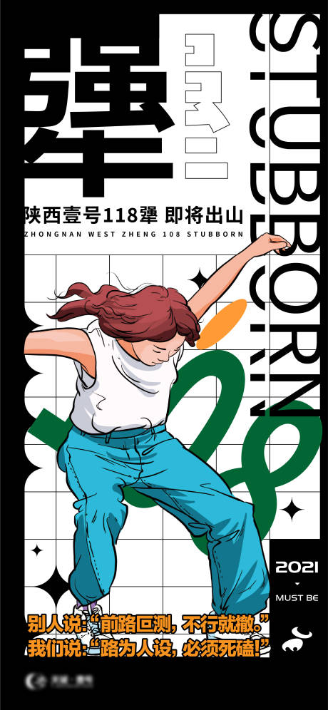 源文件下载【地产孟菲斯构成】编号：88320005224457910