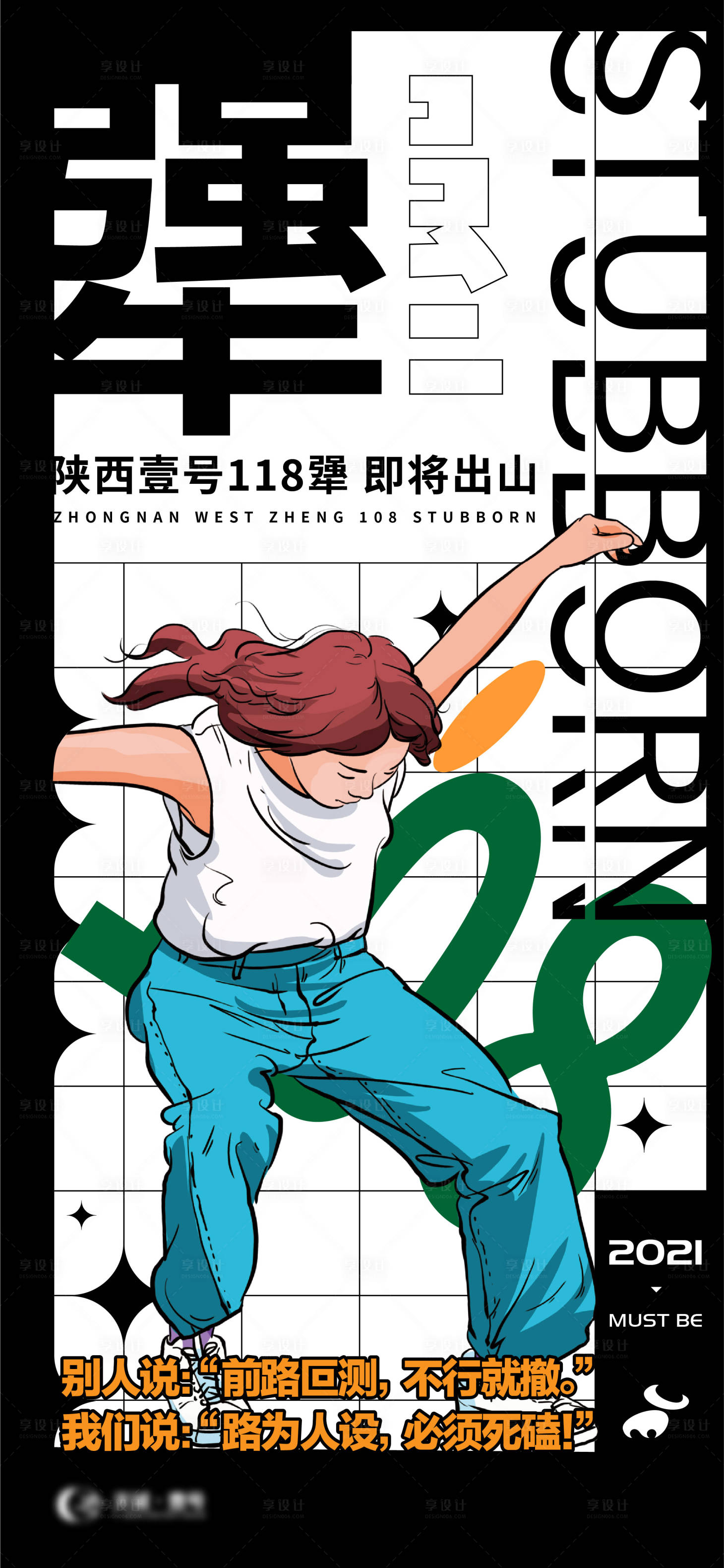 源文件下載【享設計】搜索編號：88320005224457910【地產孟菲斯構成】