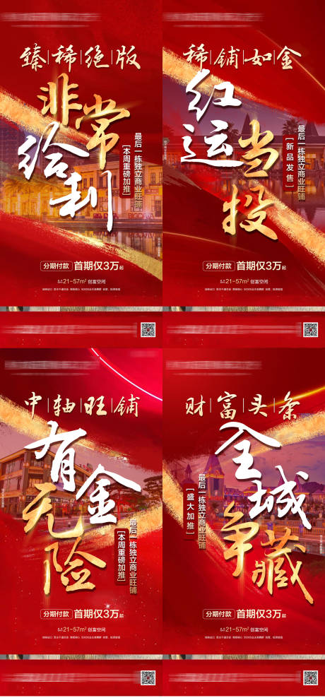源文件下载【稀缺商铺系列】编号：27980005330304424