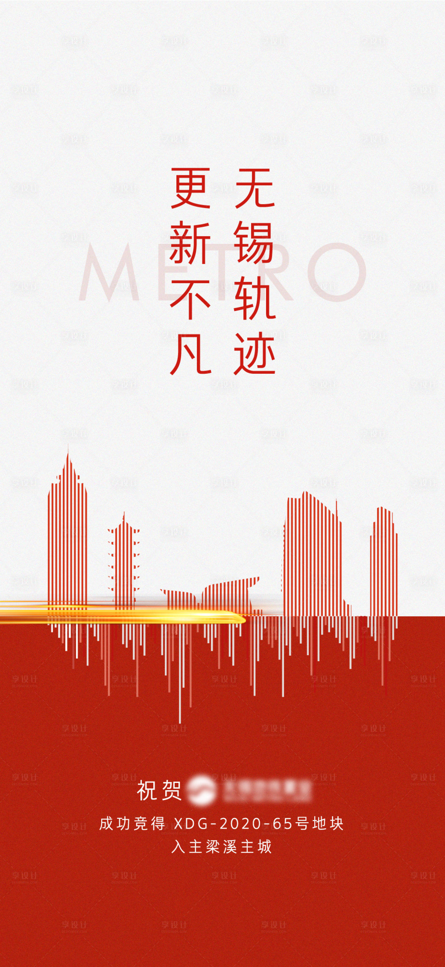 源文件下載【享設計】搜索編號：92290005037901715【拿地 】