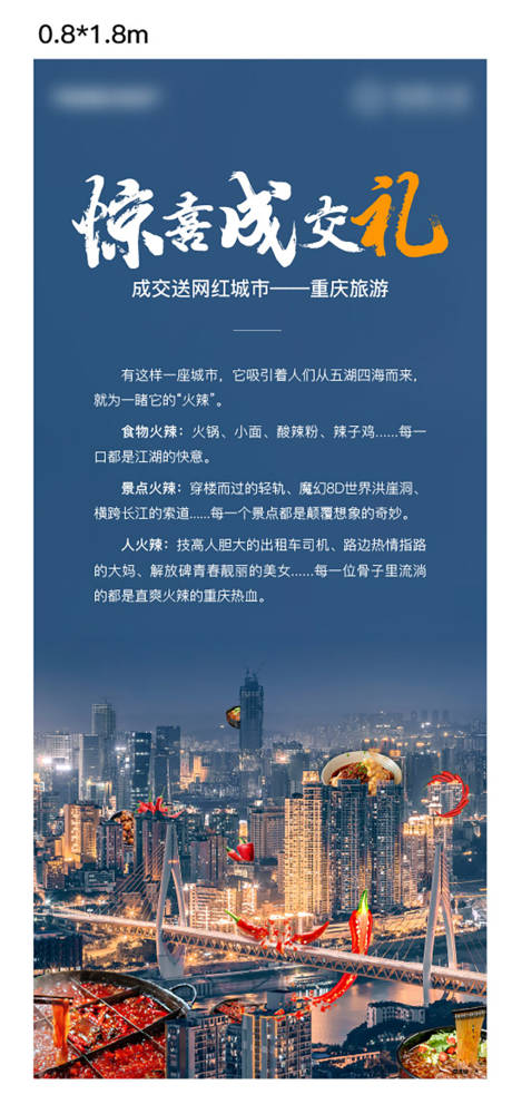 源文件下载【享设计】搜索编号：12810005249073143【地产城市展架】
