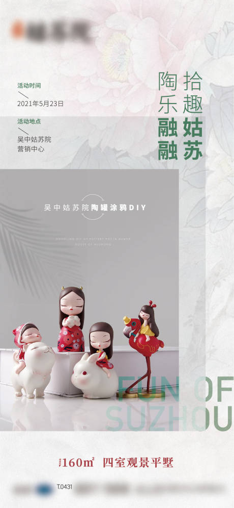源文件下载【陶艺泥土diy】编号：94500005254375196