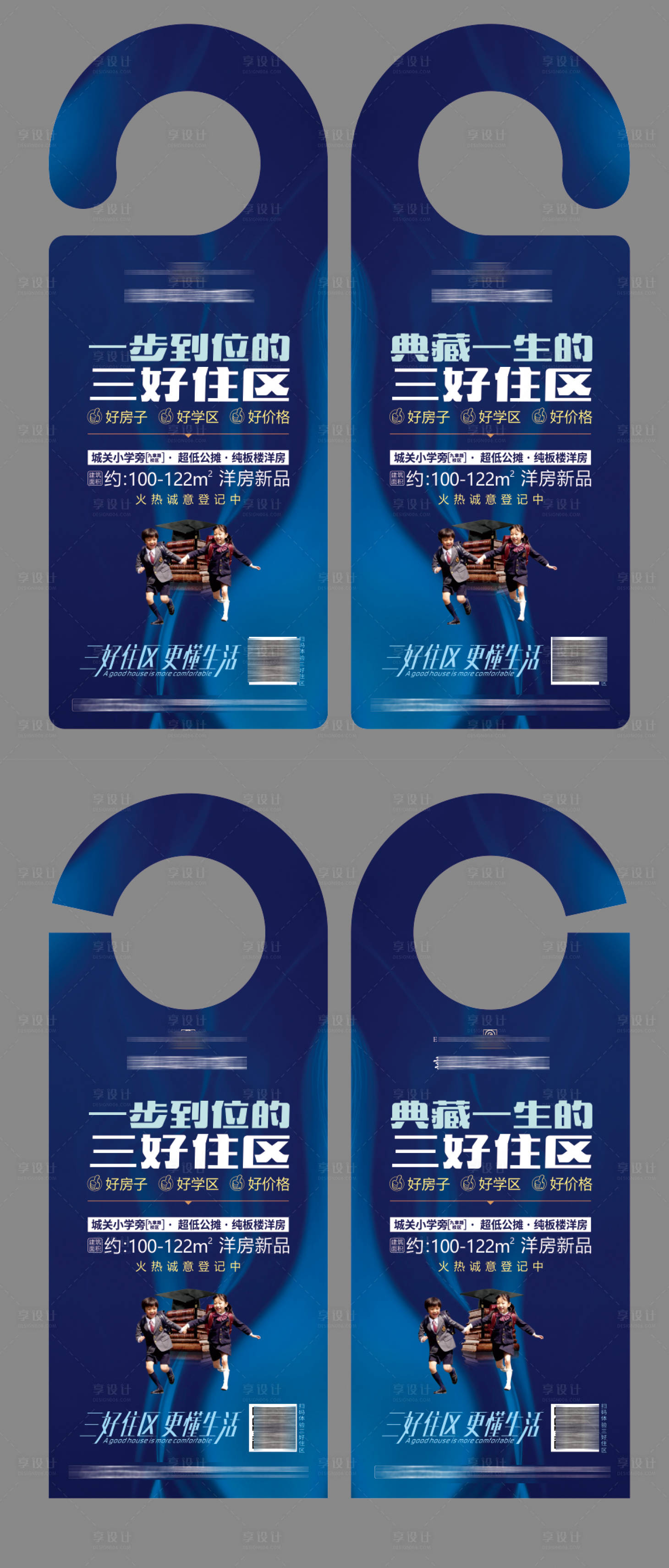 源文件下載【享設計】搜索編號：85120004966532662【地產廣告門掛】