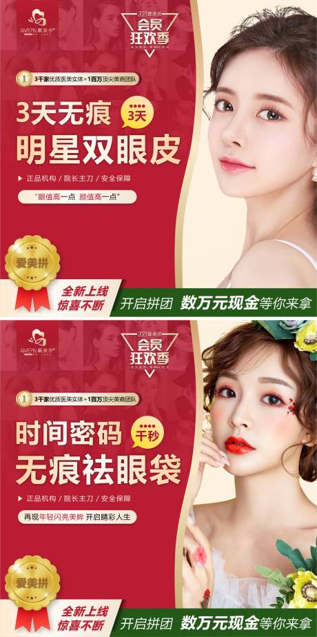 源文件下载【医美线上头图】编号：81240005293362424