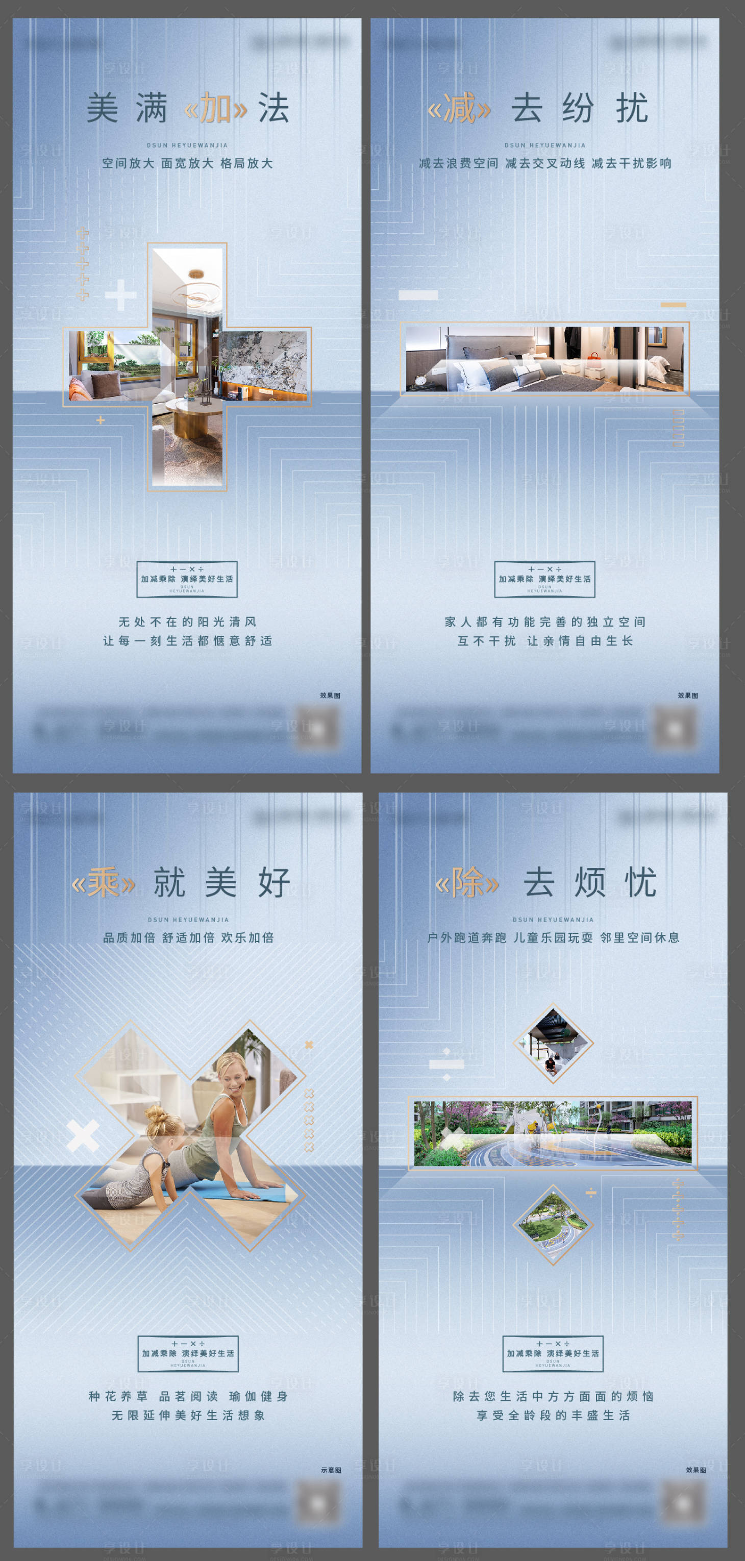 源文件下载【加减乘除系列稿】编号：28960005316805162