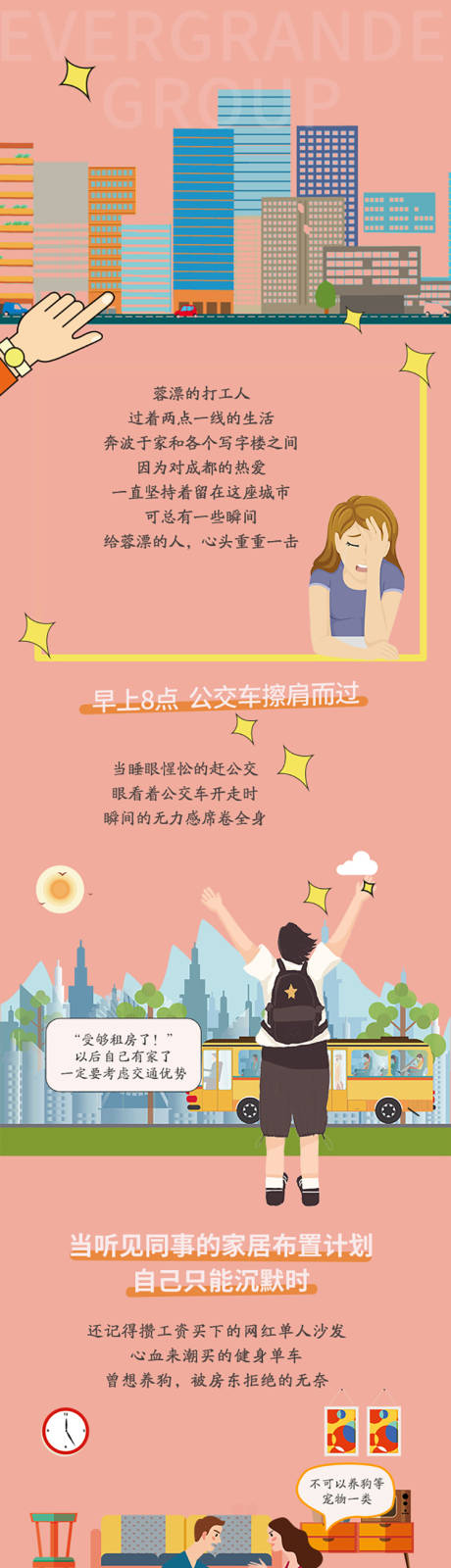 源文件下载【长图】编号：41610005112693144