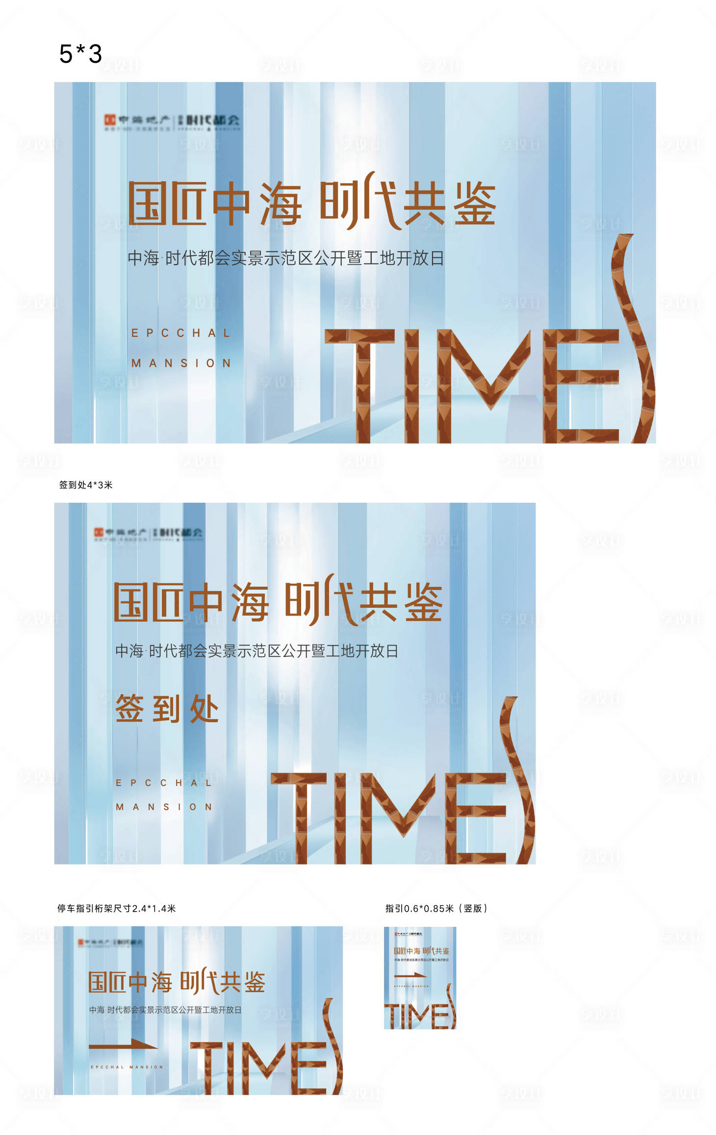 源文件下載【享設計】搜索編號：45590005235896548【開放日】