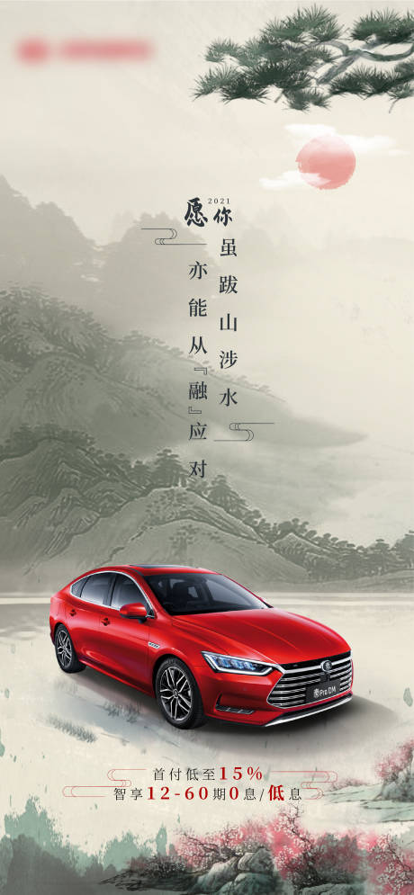源文件下载【汽车古风壁纸】编号：83170005339877951