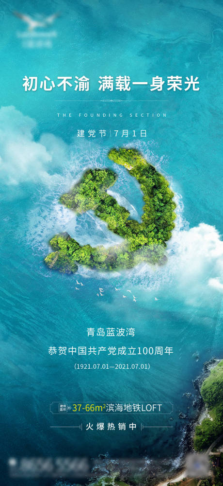 源文件下载【建党节】编号：20810005262691258