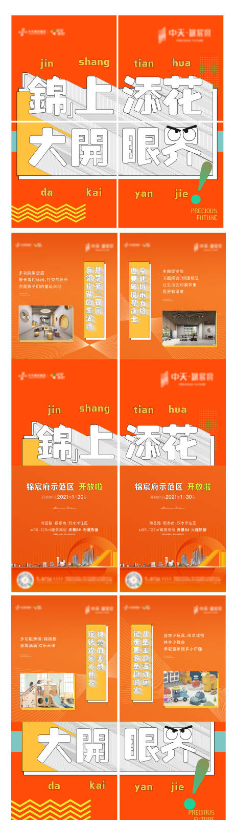源文件下載【四宮格】編號：53140005254306120
