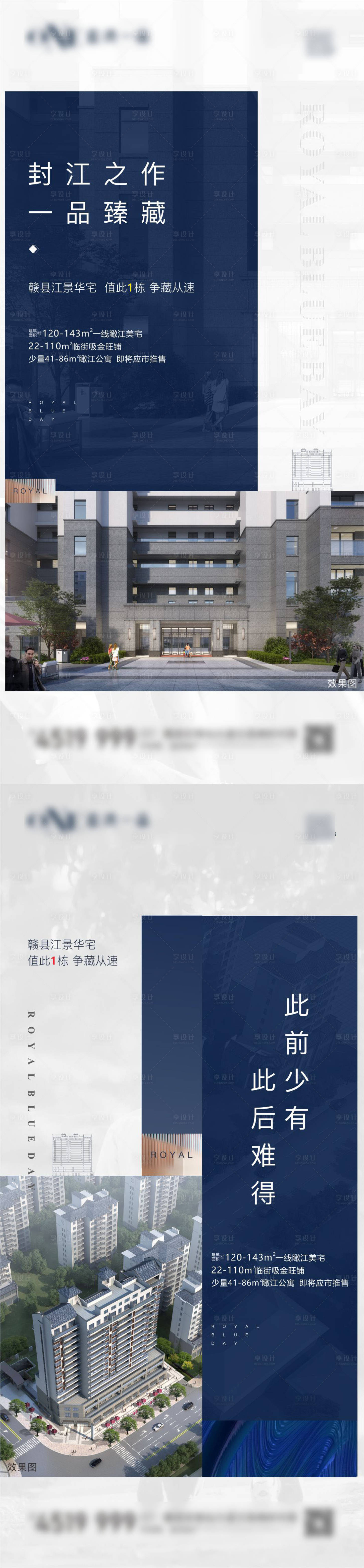 源文件下载【地产价值点系列稿】编号：62110004998081375