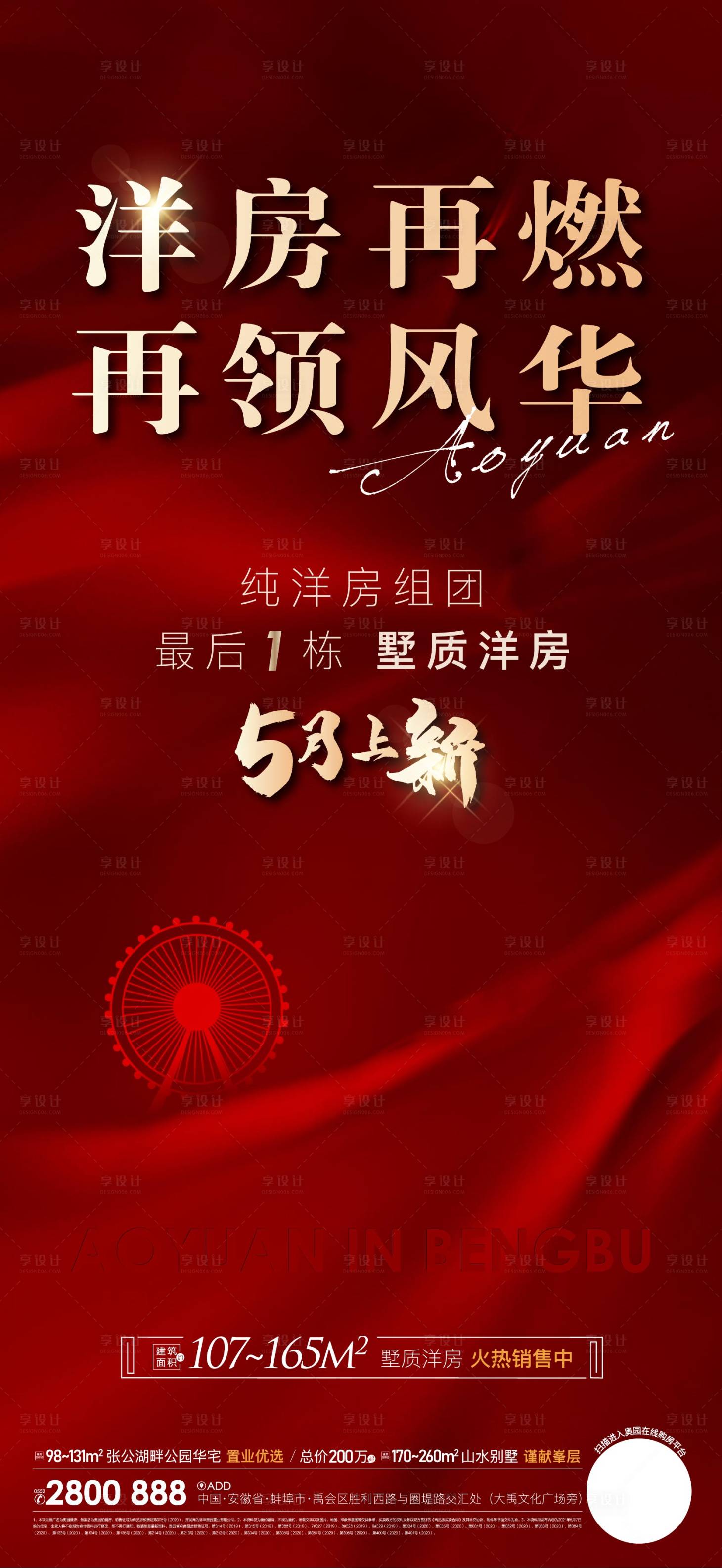 源文件下載【享設計】搜索編號：87820005347313014【熱銷單圖】