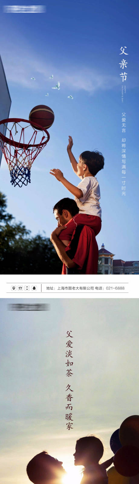 源文件下载【享设计】搜索编号：61950005092718729【父亲节海报合辑】