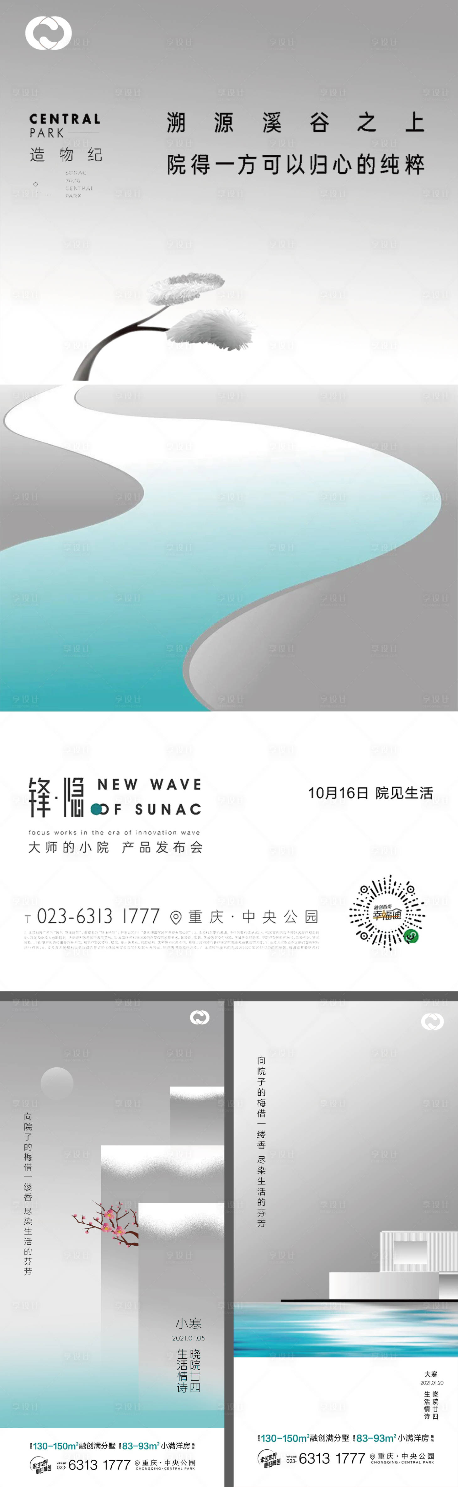 源文件下载【享设计】搜索编号：11080005298541591【地产海报住宅湖景公园极简现代价值点】