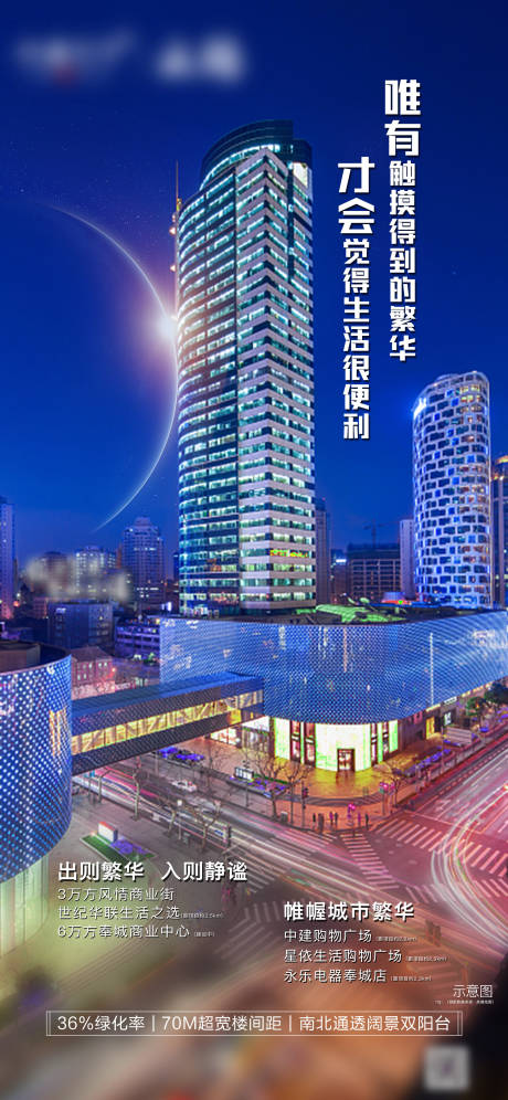 源文件下载【繁华交通】编号：44440004984906651