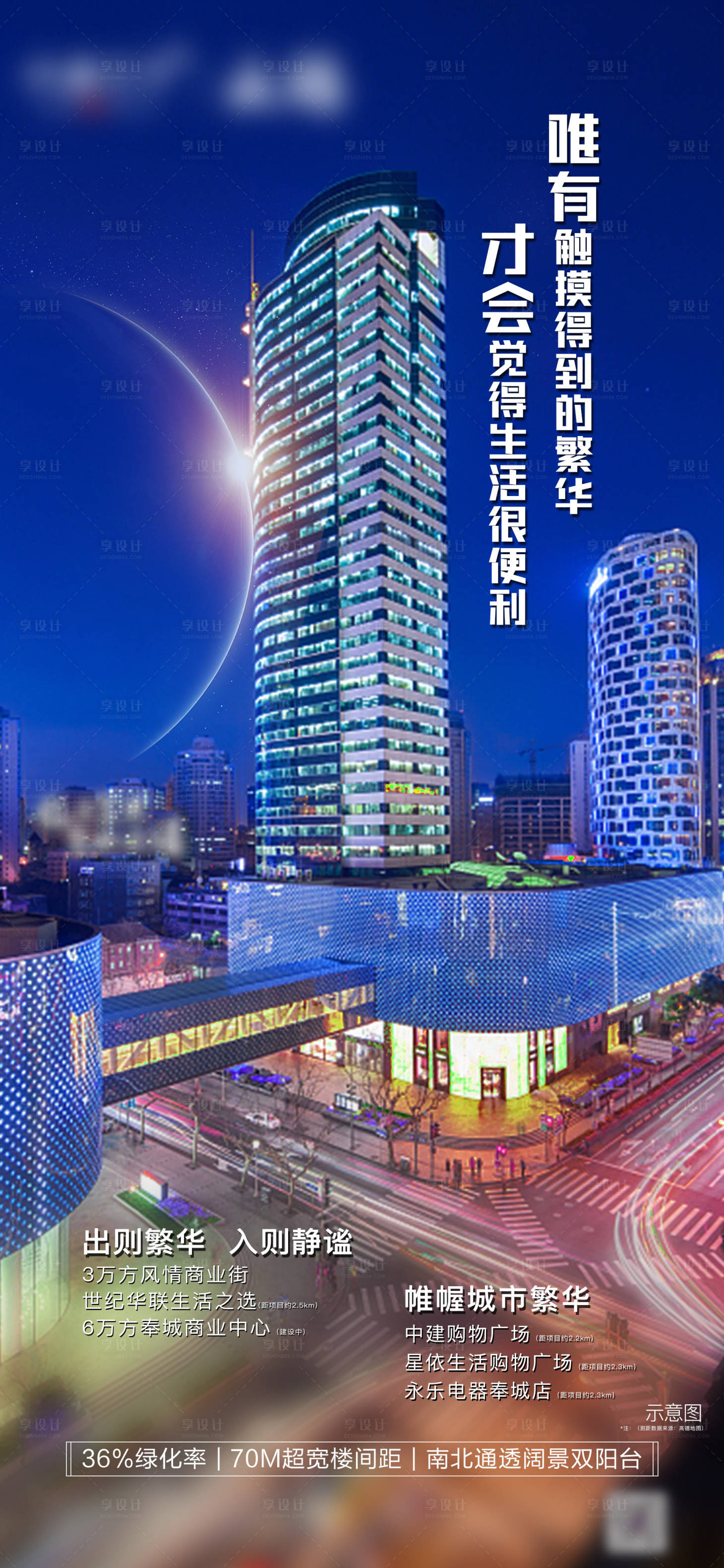 源文件下載【享設計】搜索編號：44440004984906651【繁華交通】