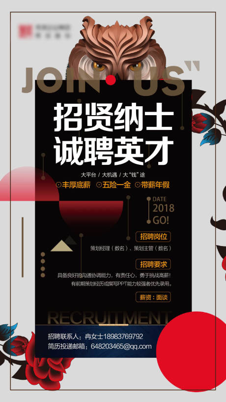 源文件下载【地产招聘海报】编号：78820005234196695