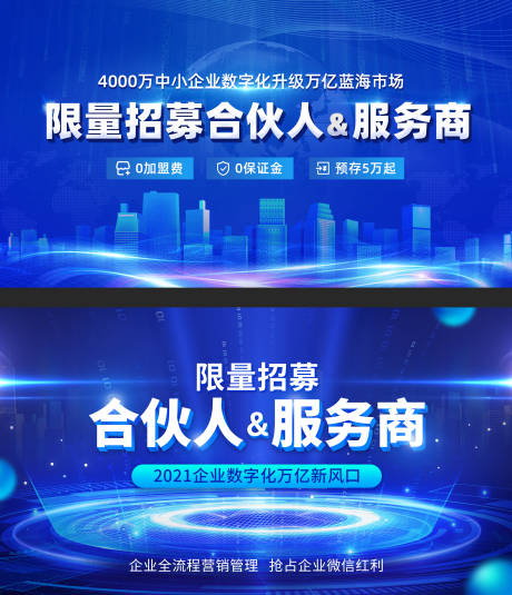 源文件下载【蓝色数字科技大会系列背景板】编号：96200005317211160