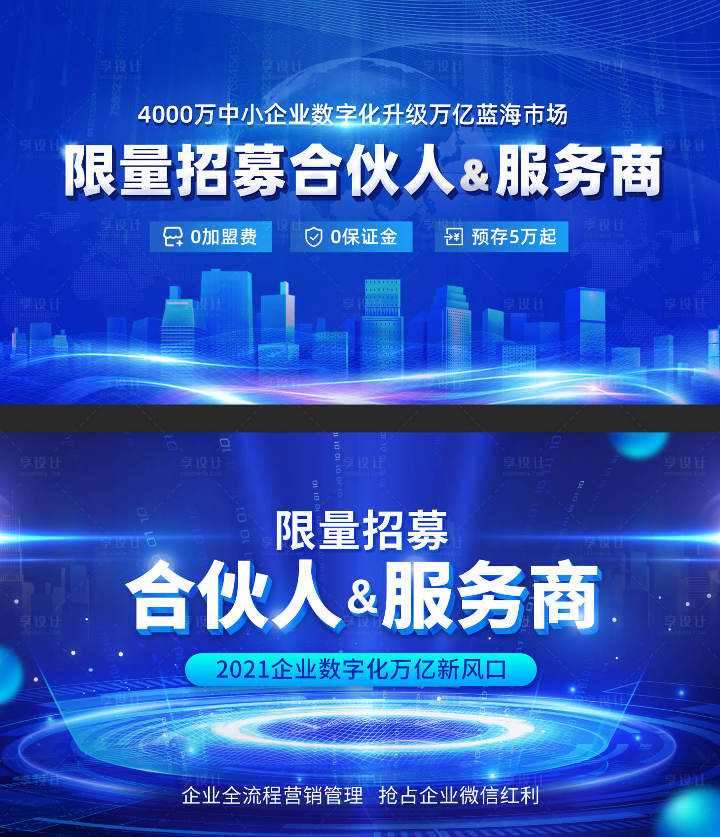 源文件下載【享設計】搜索編號：96200005317211160【藍色數字科技大會系列背景板】