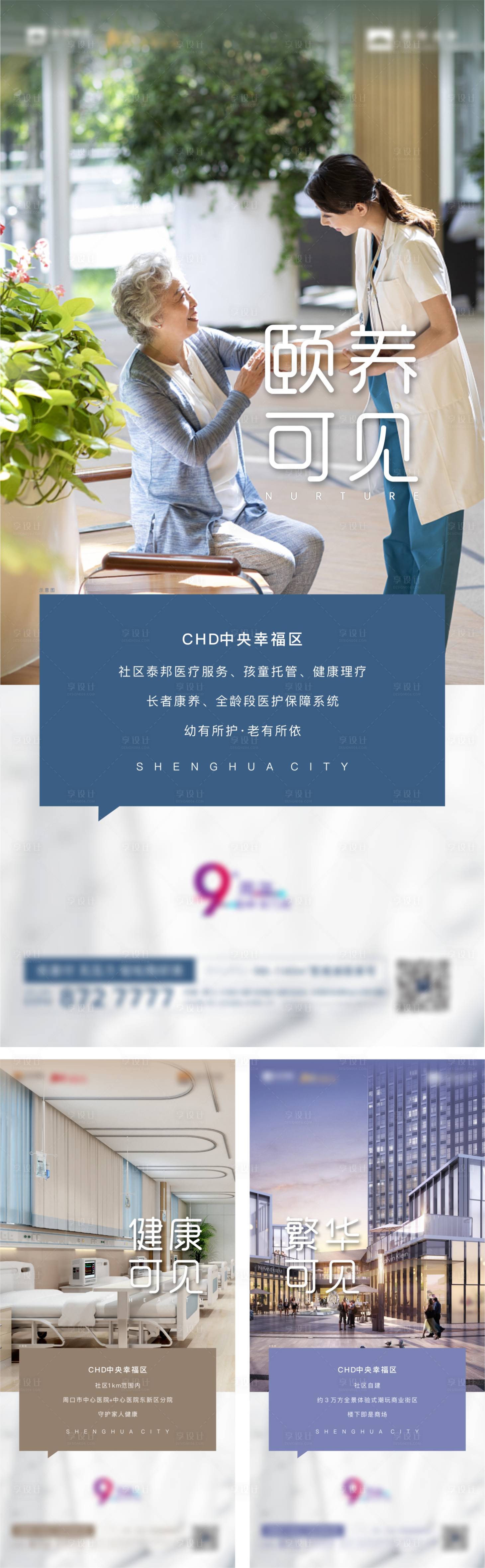 源文件下載【享設計】搜索編號：44610005201606081【住宅配套設施價值稿】