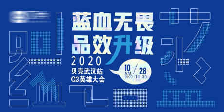 源文件下载【房地产活动主视觉展板】编号：80780005042518678