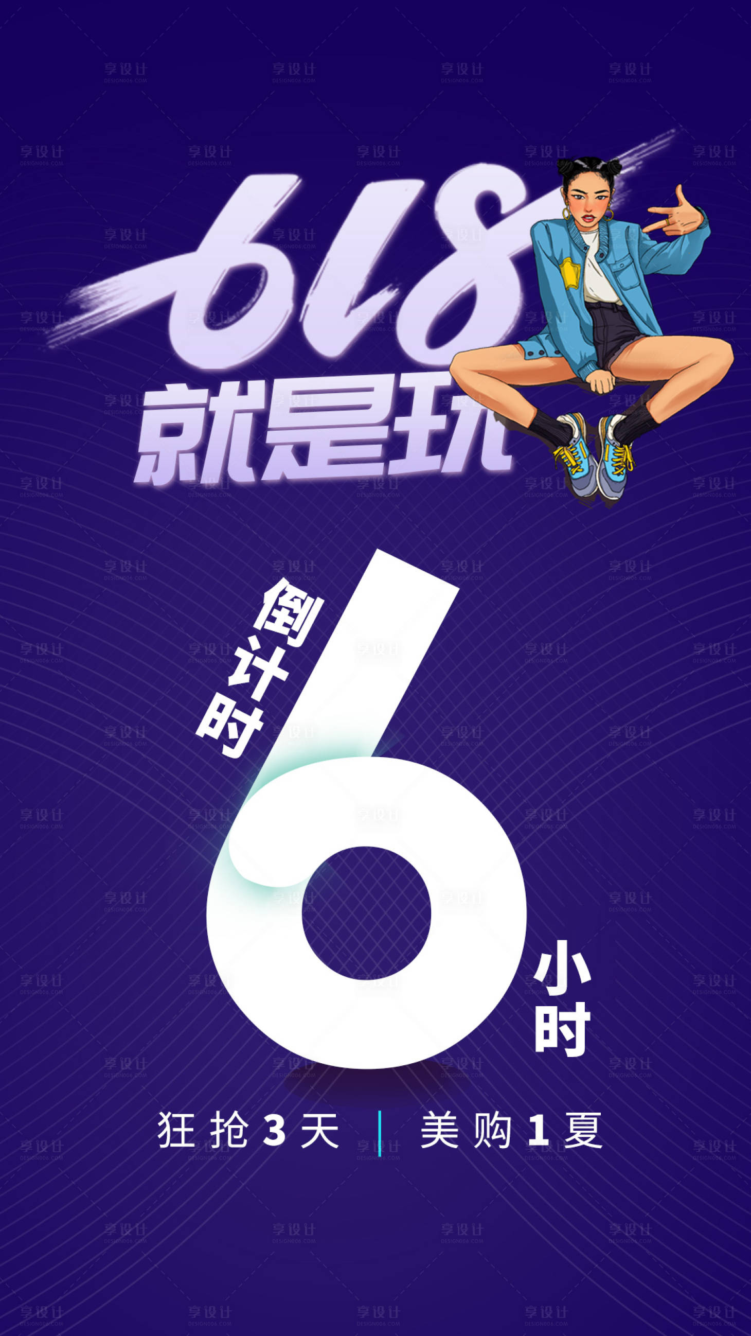 源文件下载【享设计】搜索编号：87800005191513425【医美活动创意海报】